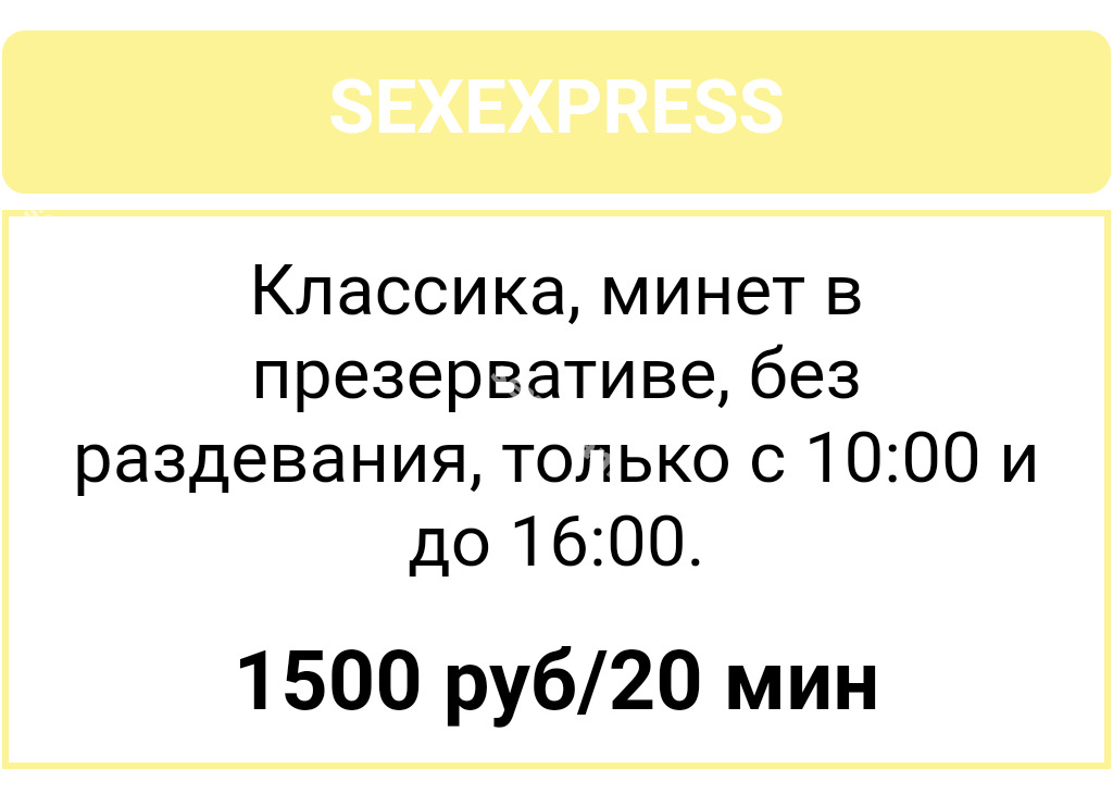 Индивидуалка